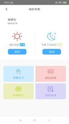 蒙牛智慧办公  v1.5图3