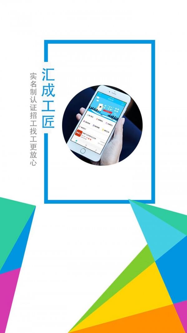 汇成工匠  v4.2.3图2