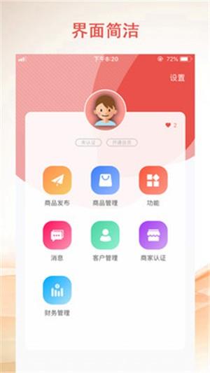 点呦商家端  v1.1.2图3
