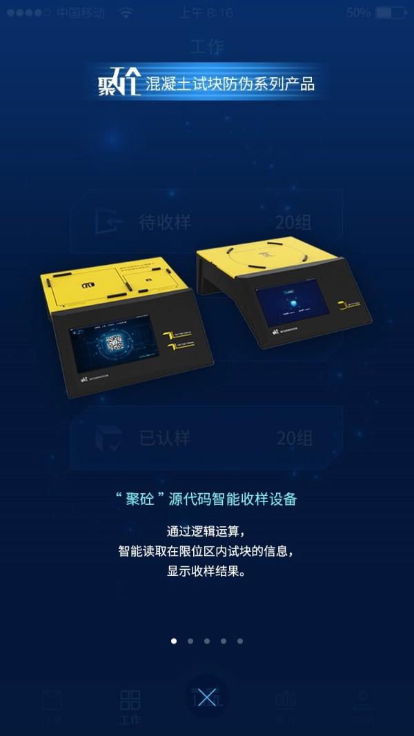 力筑云平台  v1.0.19图5