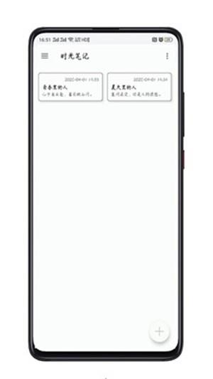 记事打卡  v1.0.2图2