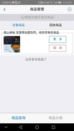 立德信商家  v0.0.8图3