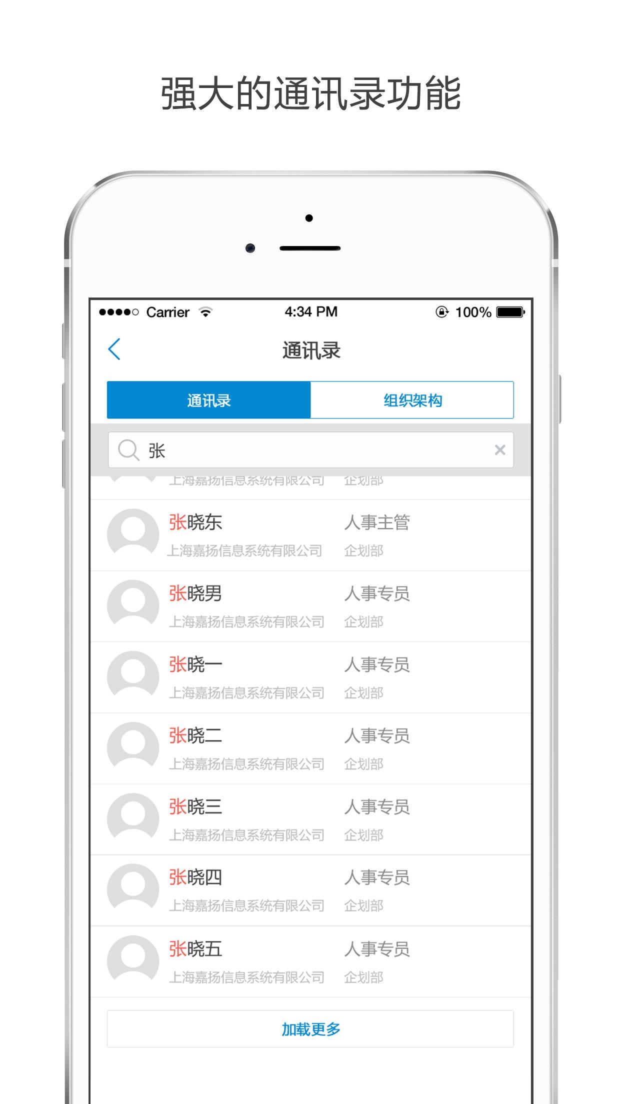 亿起点教师端  v2.8.3图4