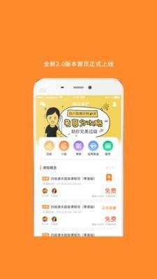 考研阅读  v6.275.1108图1