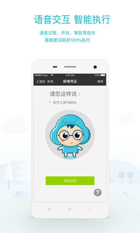 工作圈  v5.0.7.71图4