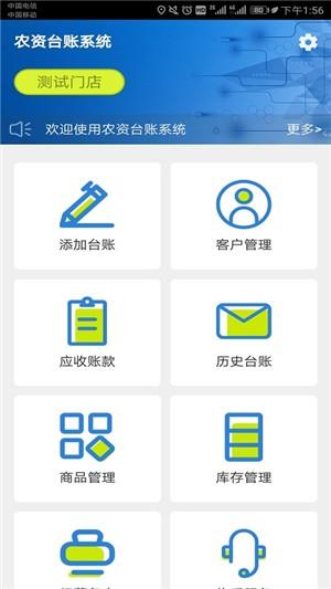 农资台账  v1.3.0图2