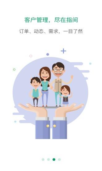 国寿通  v3.6.0图3