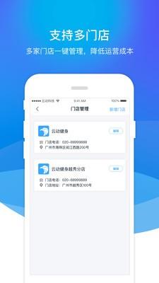 云动管理  v1.1图4