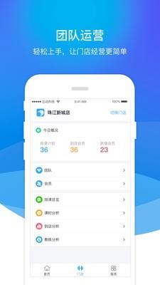云动管理  v1.1图3