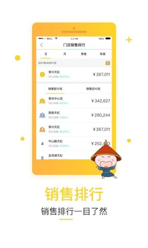 天虹小当+  v1.4.5图3
