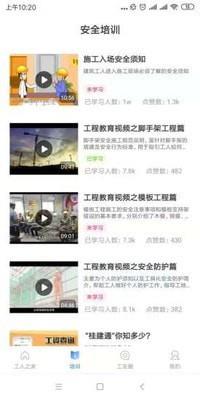 桂建通工人端