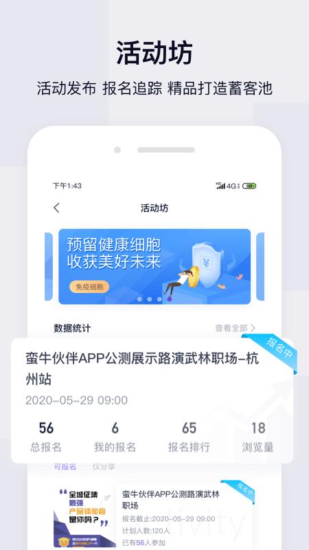 蛮牛伙伴