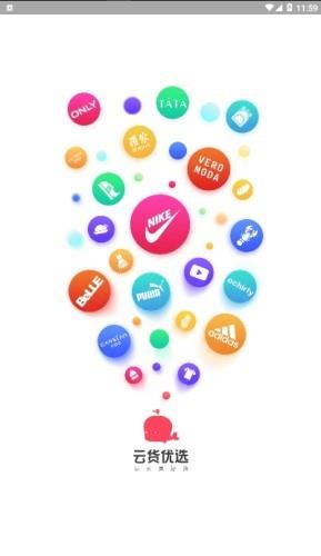 优选店主  v1.0.0图3