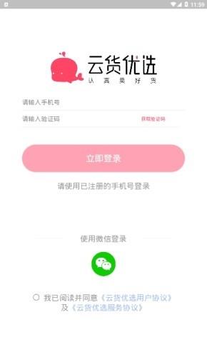 优选店主  v1.0.0图4