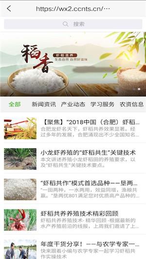 合肥虾稻  v2.0.12图1