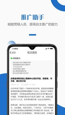 快销天下智慧案场  v1.0.0图3