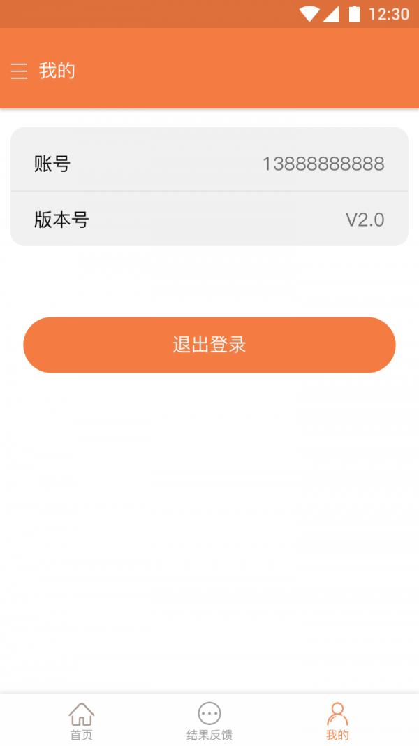 烟草小卫士  v2.0图3