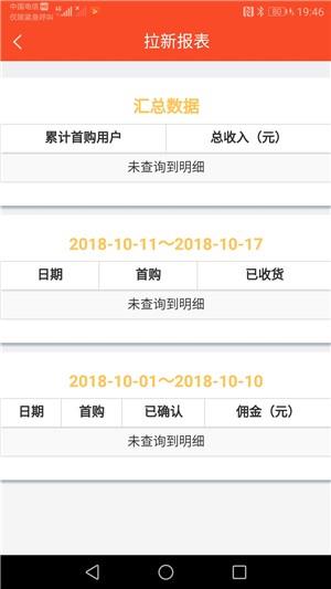 大黄蜂商户通