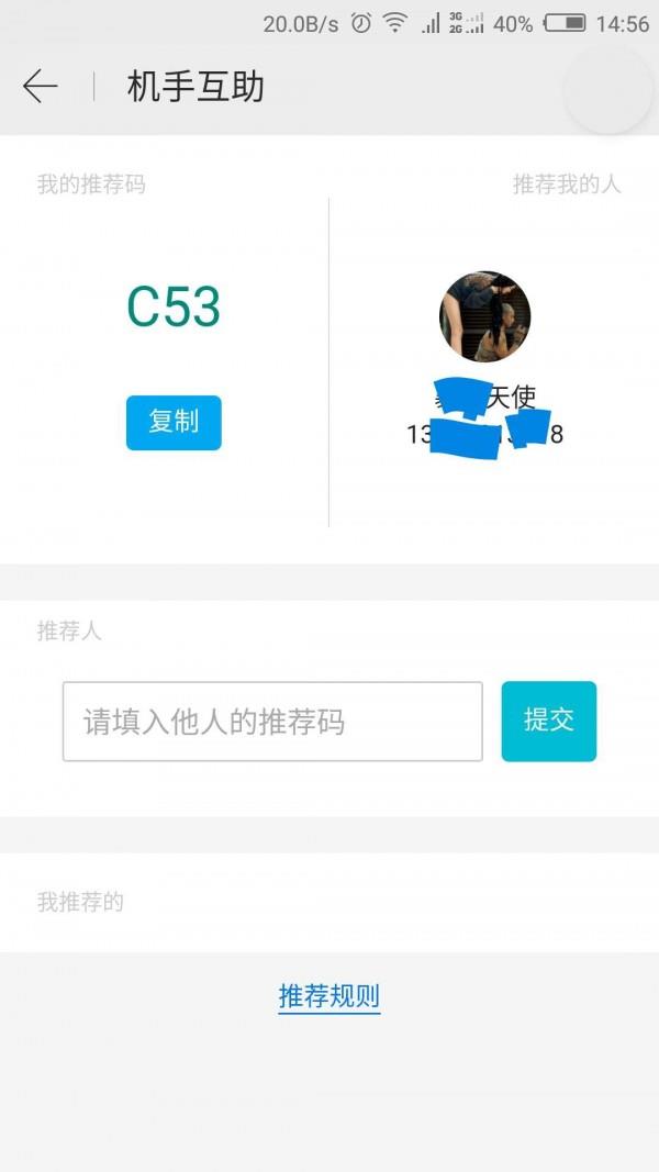 机集  v2.2.9图5
