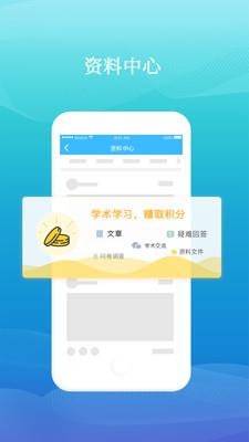 药企圈  v2.33图5