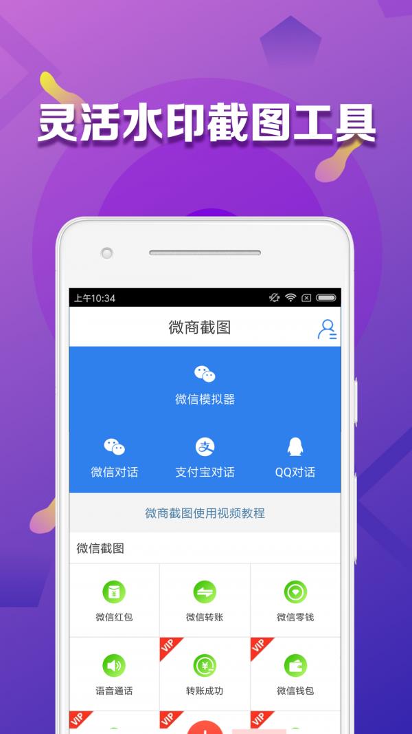 微商大师  v2.1.08图3
