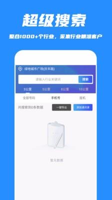 好客源  v1.0图1
