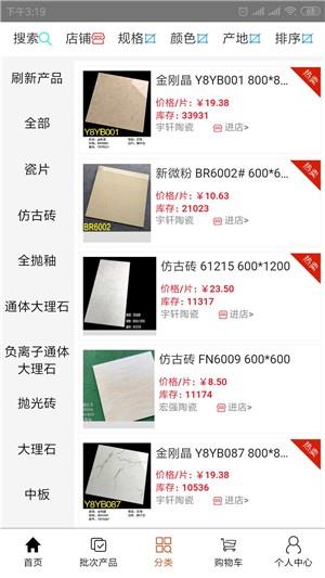 众联陶城  v2.0.1图4