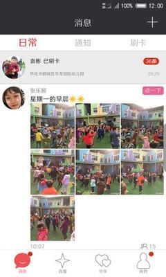 记上学