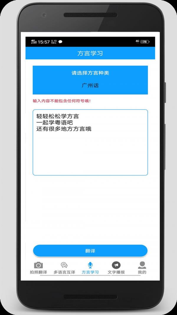 拍照翻译官  v5.2.2图4
