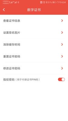 安信盾企业版  v2.6.8图3