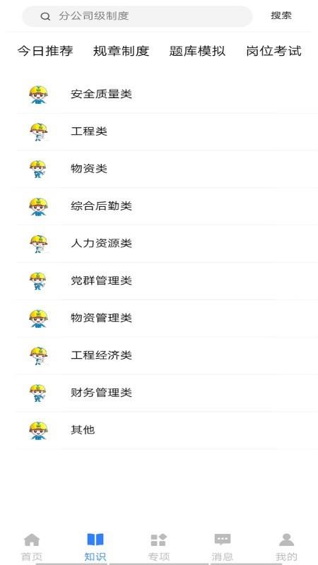 城铁资询