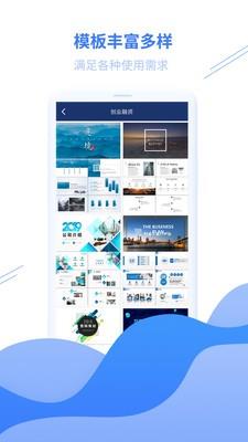 PPT模板  v1.1.0图3
