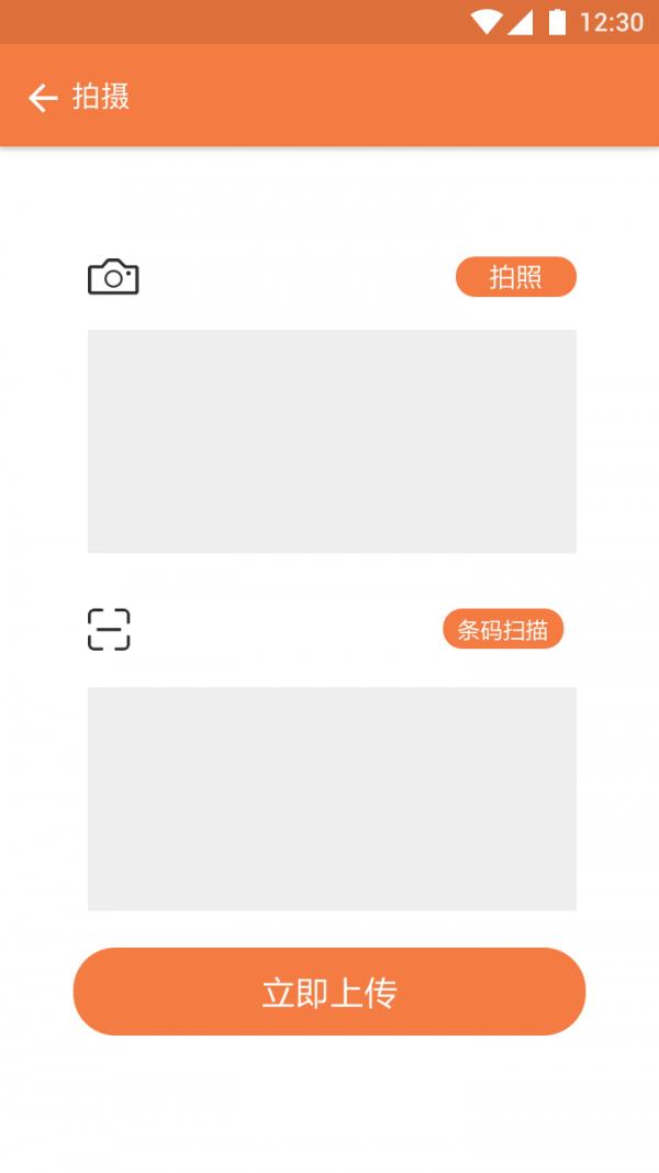 烟草小卫士  v2.0图2