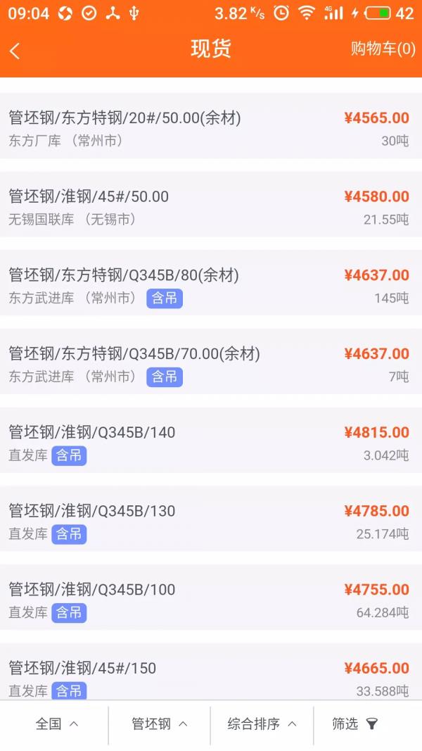 钢小二