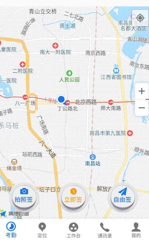 指尖外勤  v4.0.0020图4