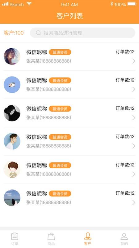 花花牛商户端  v1.0.7图3