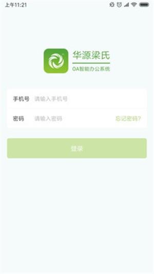 华源办公  v1.0.5.8图2