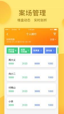 悦家友商云  v4.5.0图2