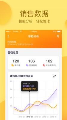 悦家友商云  v4.5.0图3