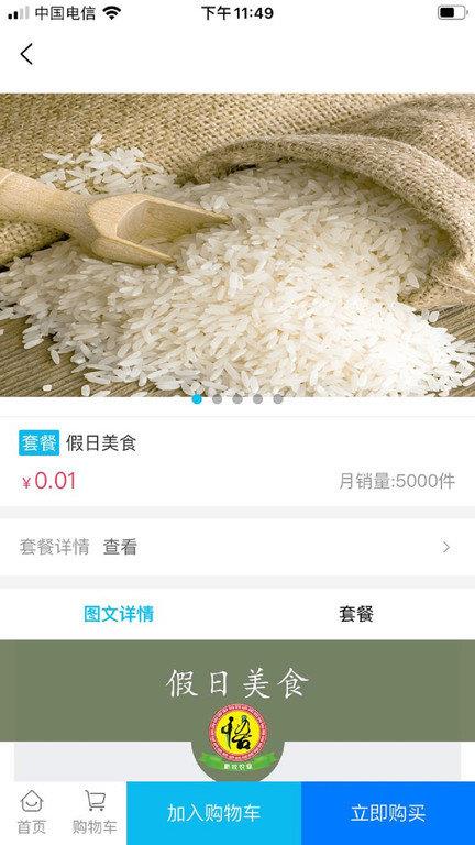 泽宇体育直播  v1.0图1