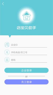 店宝贝助手  v2.1.22图1