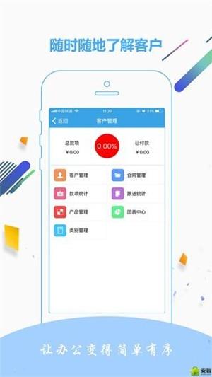金智达OA  v1.1.11图2