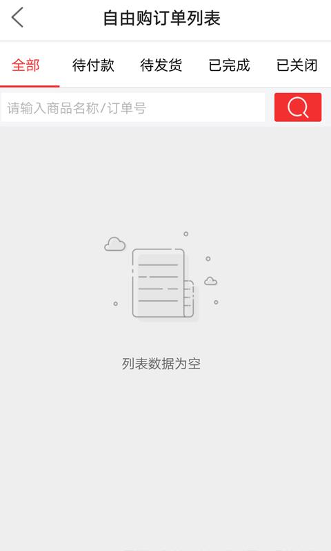 三一商家后台  v3.5图4