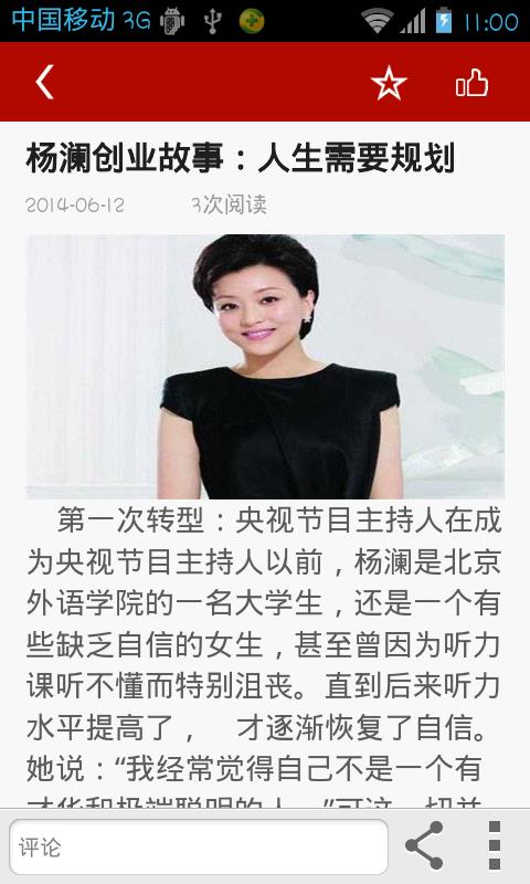 创业吧  v4.3.3图3