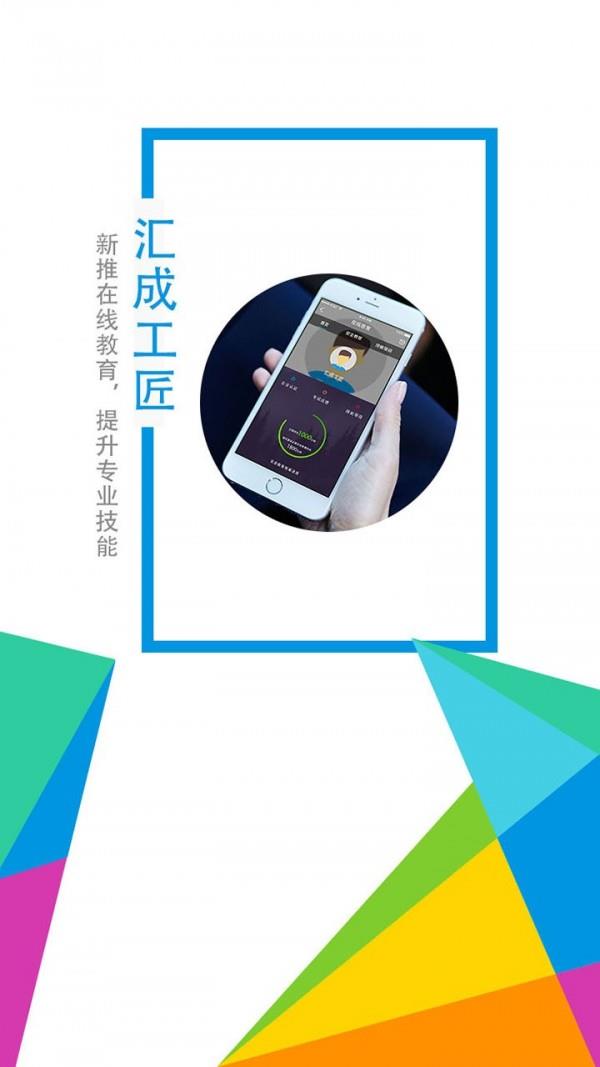 汇成工匠  v4.2.3图3