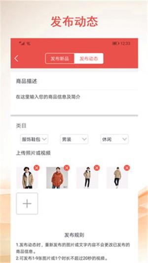 点呦商家端  v1.1.2图1