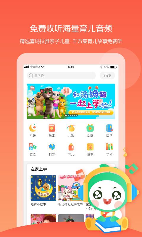 童忆园  v5.0.10图5