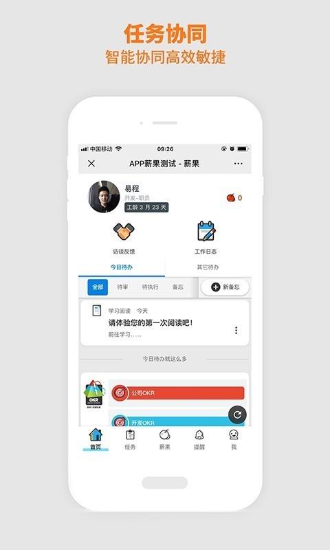 卓译通薪果  v1.0.4图4