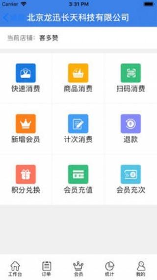 客多赞  v1.69图1
