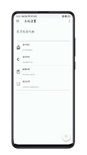 记事打卡  v1.0.2图1
